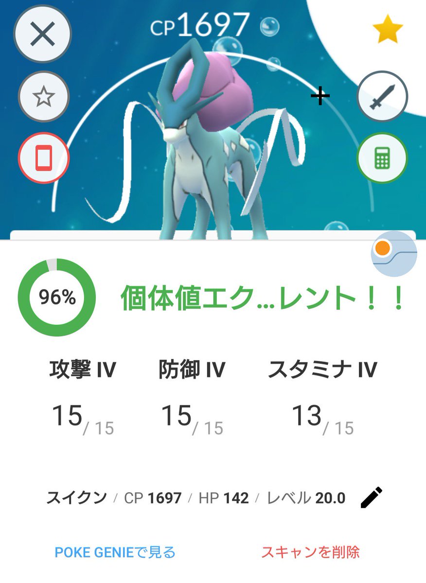 スイクンデー Twitter Search