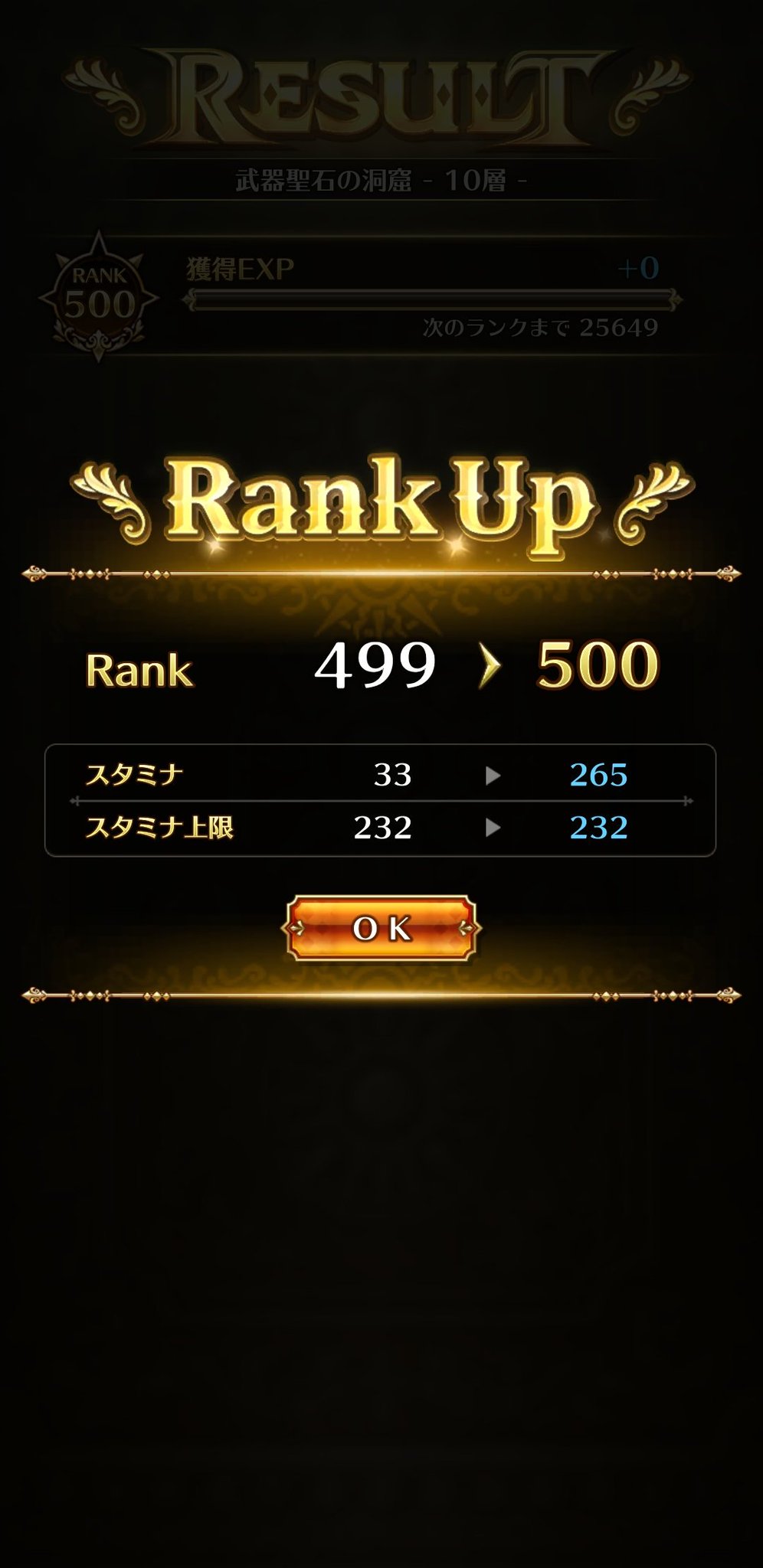 リユニバース スタミナ上限はどこまで Rank999で最大300とのこと わん皇帝のゲーム日記