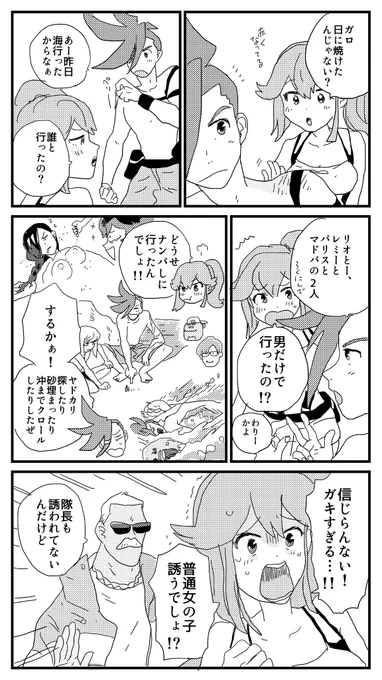 後日みんなで行きましたプロメア漫画です 