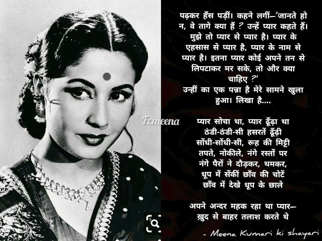 Meena Kumari_fc on Twitter: Meena Kumari_fc on Twitter: