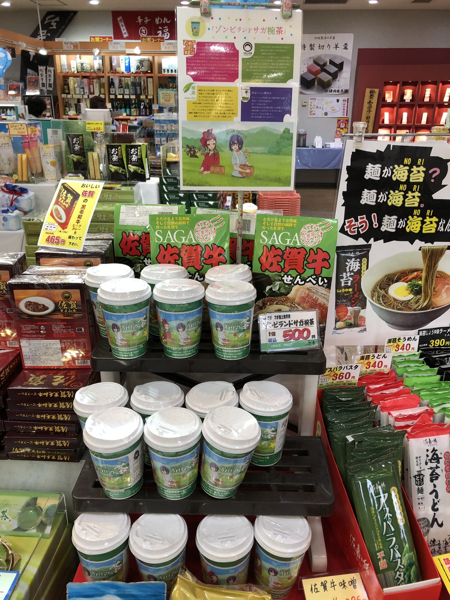 葵　　新品、ゾンビランドサガ飯碗　　3.4号各一点 ゾンビランドサガ 描き下ろしB2タペストリー (星川リリィ/ルーム