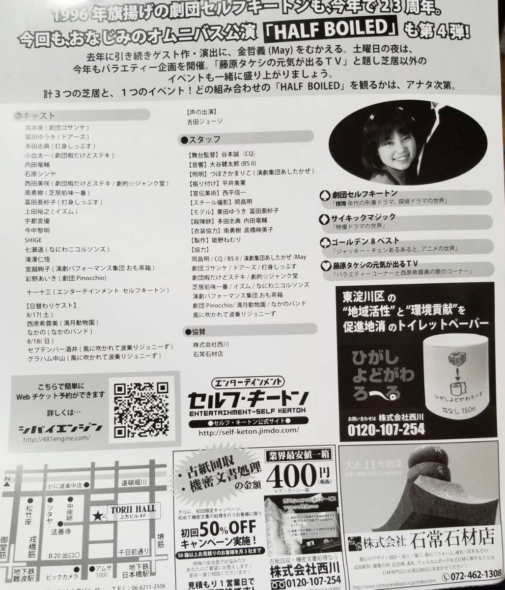 kngon08's tweet photo. 前説で、置いてけぼりになるかも…とお話されていた通り、元ネタをまったく知らなかったら本当に置いていかれたかも…笑
いろんなキャラが入れ替わり立ち替わりで、♦も♣も楽しかったです！

#セルフキートン
#HALFBOILED https://t.co/jufChHk28V