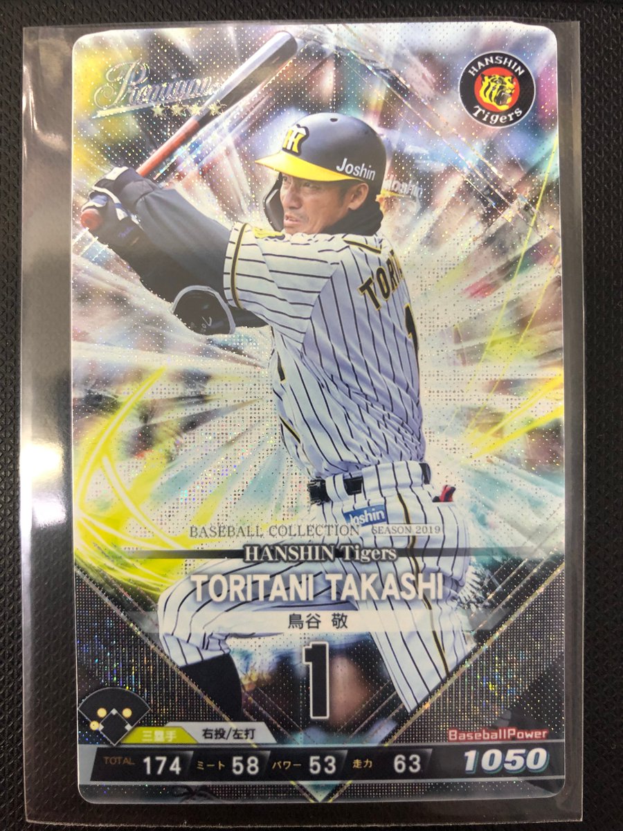 akiba5f's tweet image. 【ベースボールコレクション】商品情報！
SEASON 2019『鳥谷 敬』入荷致しました！
お買取もお待ちしております！
お探しの方はホビステ秋葉原本店まで！！
#ベースボールコレクション #BBC #BASEBALLCOLLECTION