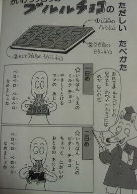 懐かしすぎる!『かいけつゾロリ』に登場したブルルチョコを作っ