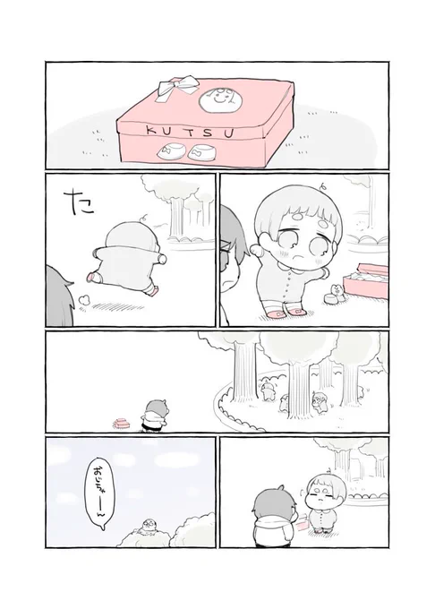 おまけ 