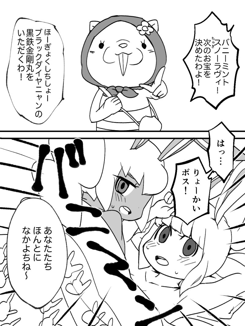 鈴丸 Re Rinmaru さんの漫画 51作目 ツイコミ 仮 鈴丸 Re Rinmaru さんの漫画 51作目 ツイコミ 仮