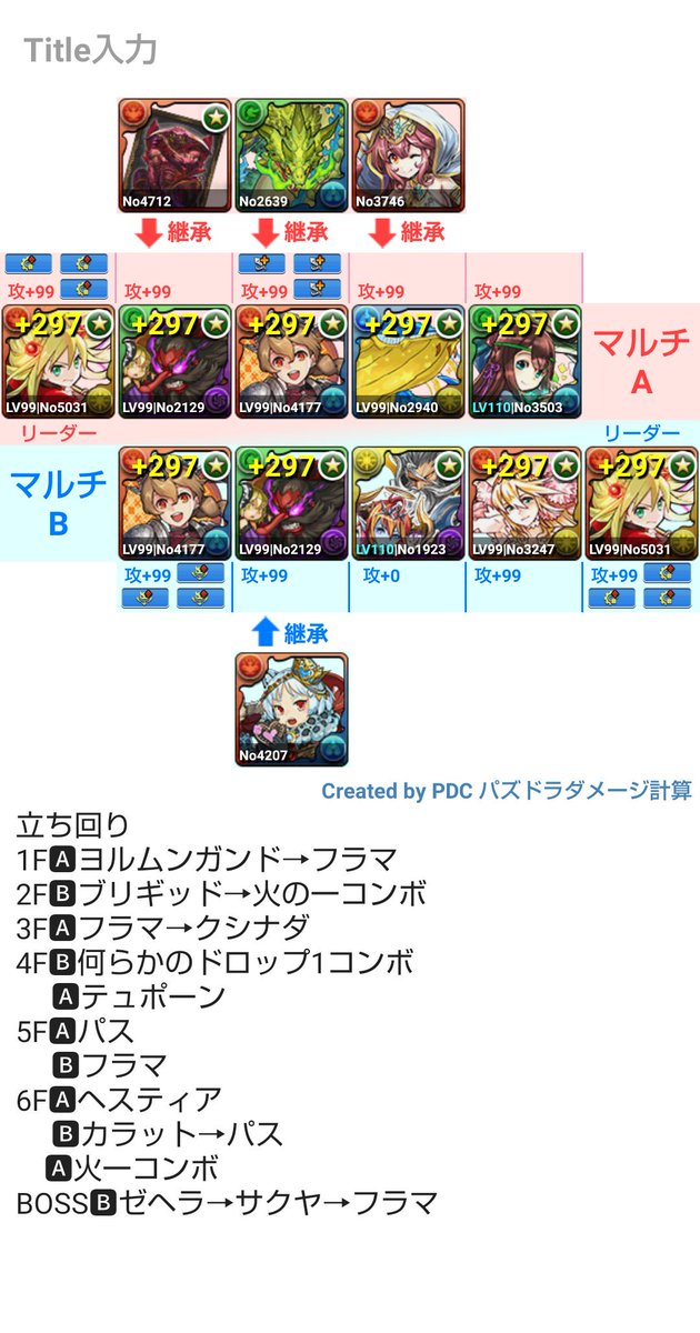 デモニアス デモニアス