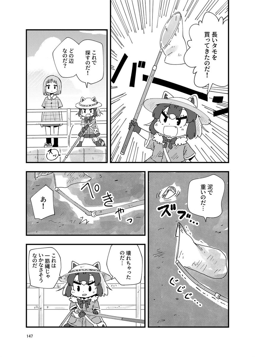 C96新刊
「ツライよアライさん5　総集本」
内容は既刊「ツライよアライさん１～4」+描き下ろしのお話「靴」27Pを収録

メロンブックスさんにて委託中！よろしくお願いします！
【メロン】… 