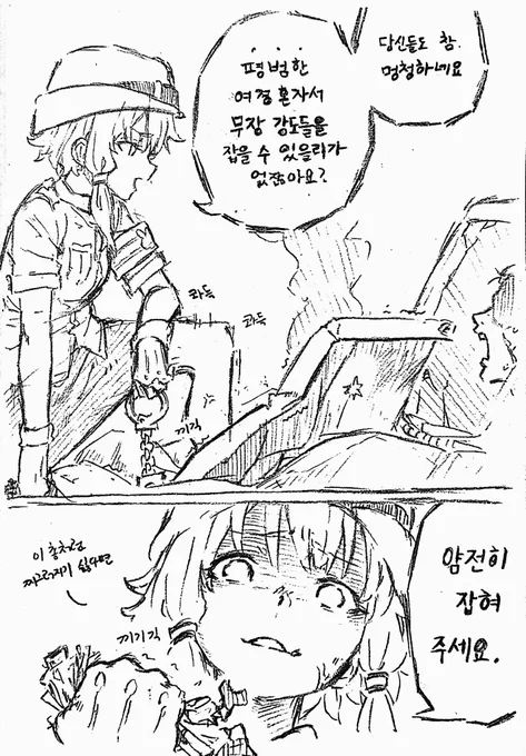 최강 여경 