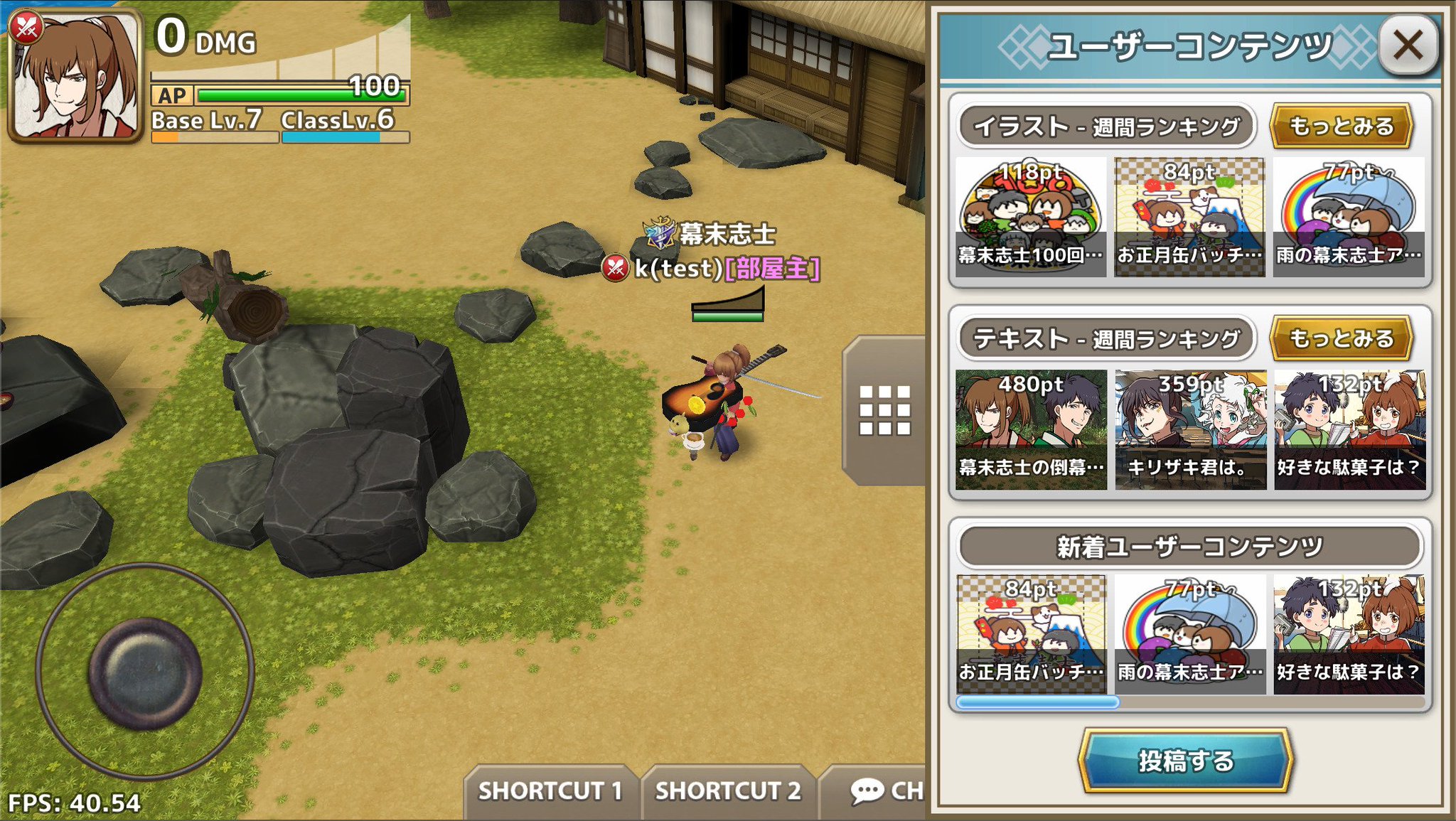幕末志士ゲーム公式 Team 幕末 幕オン2情報 8 25 日 テストの目玉は ユーザー投稿機能 です プレイヤーは自分が作成したイラストやシナリオをゲーム内に投稿し それをランキングで共有することができます 幕末キャラで 幕末志士ゲーム公式 Team 幕末 幕オン2情報 8 25 日 テストの目玉は ユーザー投稿機能 です プレイヤーは自分が作成したイラストやシナリオをゲーム内に投稿し それをランキングで共有することができます 幕末キャラで