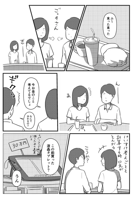 真面目に働く理由 