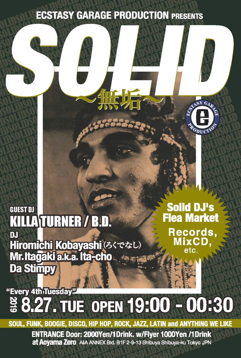 8/27<火>「SOLID〜無垢〜」＠0_aoyamazero  19:00オープン！ゲストDJ”KillaTurner/B.D.”をお呼びして開催！SOUL、FUNK、DISCO、BOOGIE、HIPHOP、ROCK、JAZZ、LATIN、和物＆Anything We like