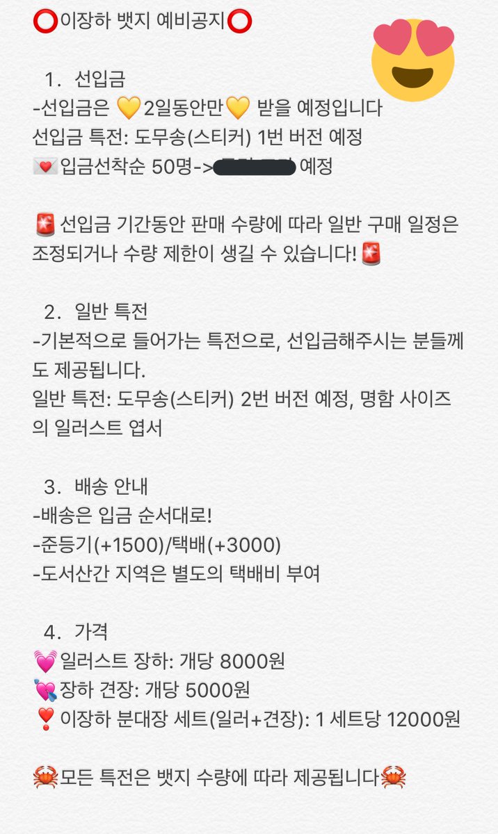 RT> 추첨을 통해 2분께 제작 뱃지를 보내드립니다💓
🇰🇷이장하 뱃지 예비공지🌸
-선입금 선착순 특전은 본 공지에서 공개 예정입니다:)♥
-최종도안도 본공지에서 공개예정!
-문의는 디엠이나 오픈채팅으로!
💌 open.kakao.com/o/s6fWeVAb

#류준열 #봉오동전투 #이장하 #뱃지