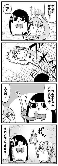 【4コマ79】まごのて

#ミトとカエデ 
