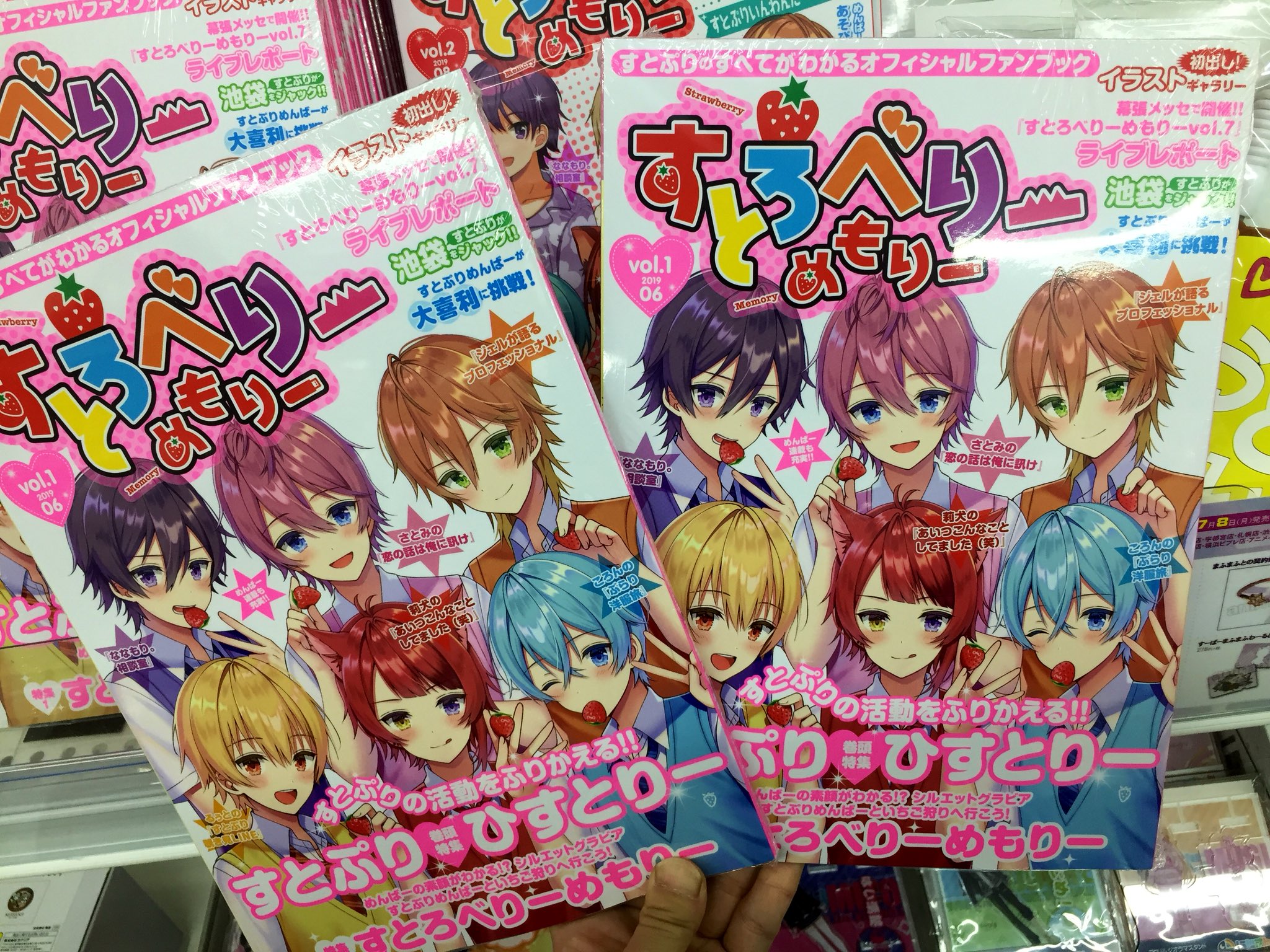 アニメイト横浜ビブレ 土日祝は10時 21時まで営業 すとぷり すとろべりーめもりーvol 1 Vol 2 がグッズフロアにて好評販売中です 皆様のご来店 お待ちしておりますハマ すとめもぶっく アニ横キャラ T Co Wwfpey1zad Twitter アニメイト横浜ビブレ 土日祝は10時 21時まで営業 すとぷり すとろべりーめもりーvol 1 Vol 2 がグッズフロアにて好評販売中です 皆様のご来店 お待ちしておりますハマ すとめもぶっく アニ横キャラ T Co Wwfpey1zad Twitter