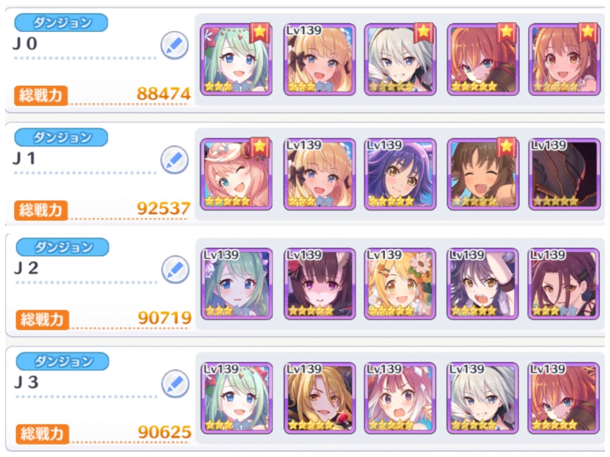 ライト 小麦の香り同好会 なんとかジャバウォック３凸フルオート成功しました この編成だとクリティカル出るかがかなり大事なので 成功率は低いですが 一先ず成功できたのは嬉しいです 水玉専用１４０着けたので そこが大きい要点になりましたね