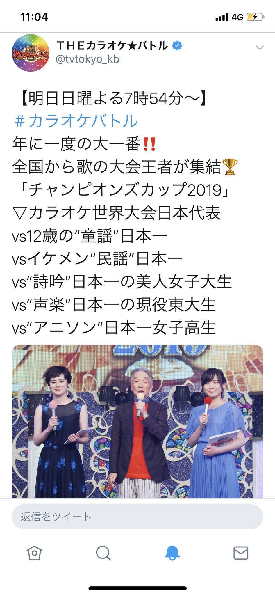 M A T S U B A T O M O M I 今日はついに カラオケバトル です 是非に 見て ください ませ カラオケバトル 詩吟 松葉朋実 名前ハッシュタグ恥ずかしいナ T Co Gvsivj3gr7 Twitter