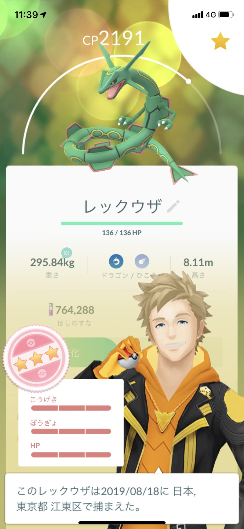 うさ レイドパス5枚の恩恵を受けている ポケモンgo 個体値100 T Co Nokj0r5yi7 Twitter うさ レイドパス5枚の恩恵を受けている ポケモンgo 個体値100 T Co Nokj0r5yi7 Twitter