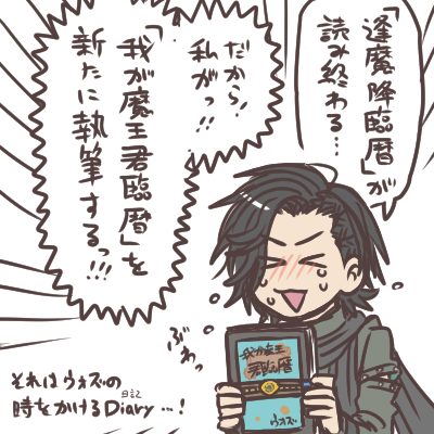 (※ジオウらくがき)残り１ページ 