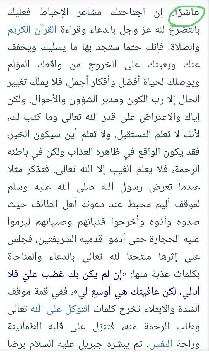 هديل ابوالعلا (@mtr61277) on Twitter photo 