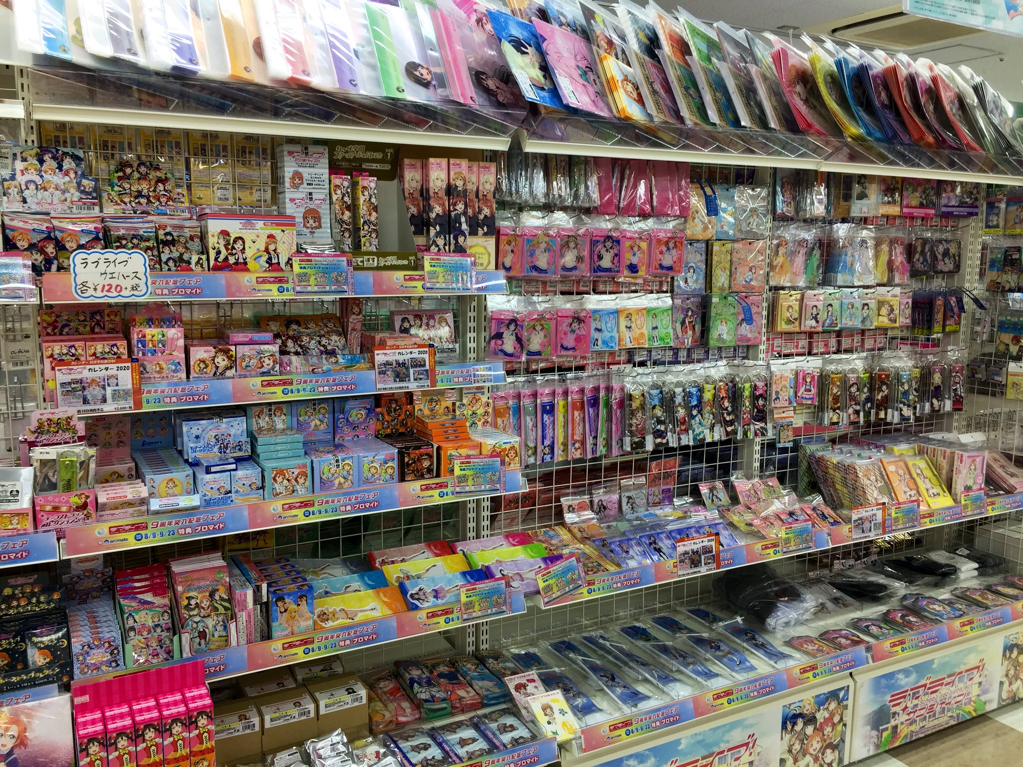 アニメイト横浜ビブレ 土日祝は10時 21時まで営業 A Twitter フェア開催中 アニメイト横浜ビブレのグッズフロアにて どどどーん と ラブライブ 関連コーナーを展開中ハマ 只今 フェアも開催中です アニ横キャラ Lovelive T Co
