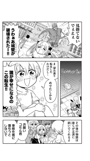 #異世界なんて行くもんか！ - 【第8話】深刻すぎるエラー #GANMA!  
本日一般配信です！！色々とヤバイ一ノ瀬回です！！ 
