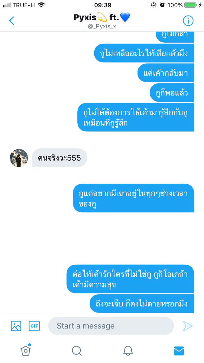 vine_zinfandel's tweet photo. 55555555555555555สมเพชตัวเองเลย https://t.co/e3I1BkihcY