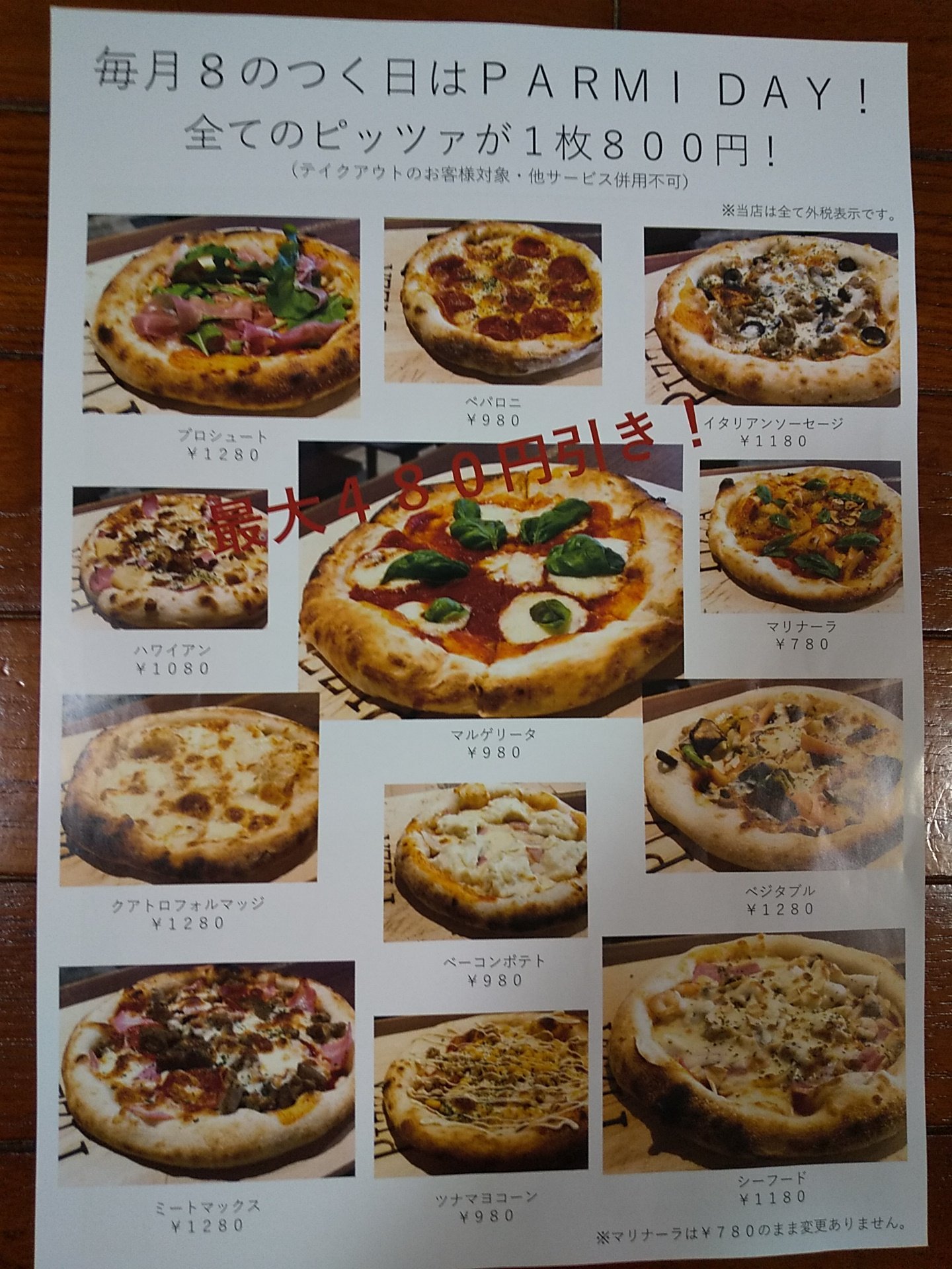 食内だい Twitterissa クアトロフォルマッジ イタリアン食堂parmi パルミ 那覇市おもろまち 牛角手前 飲み物 サラダ付き ランチピザはサラダ大盛 チーズ増量のどれかを パスタランチはサラダ大盛 バゲット パスタ大盛のどれかを無料サービスに出来て