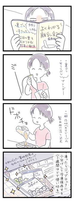 ・手作りしたい(※手間をかけたいとは言ってない) 