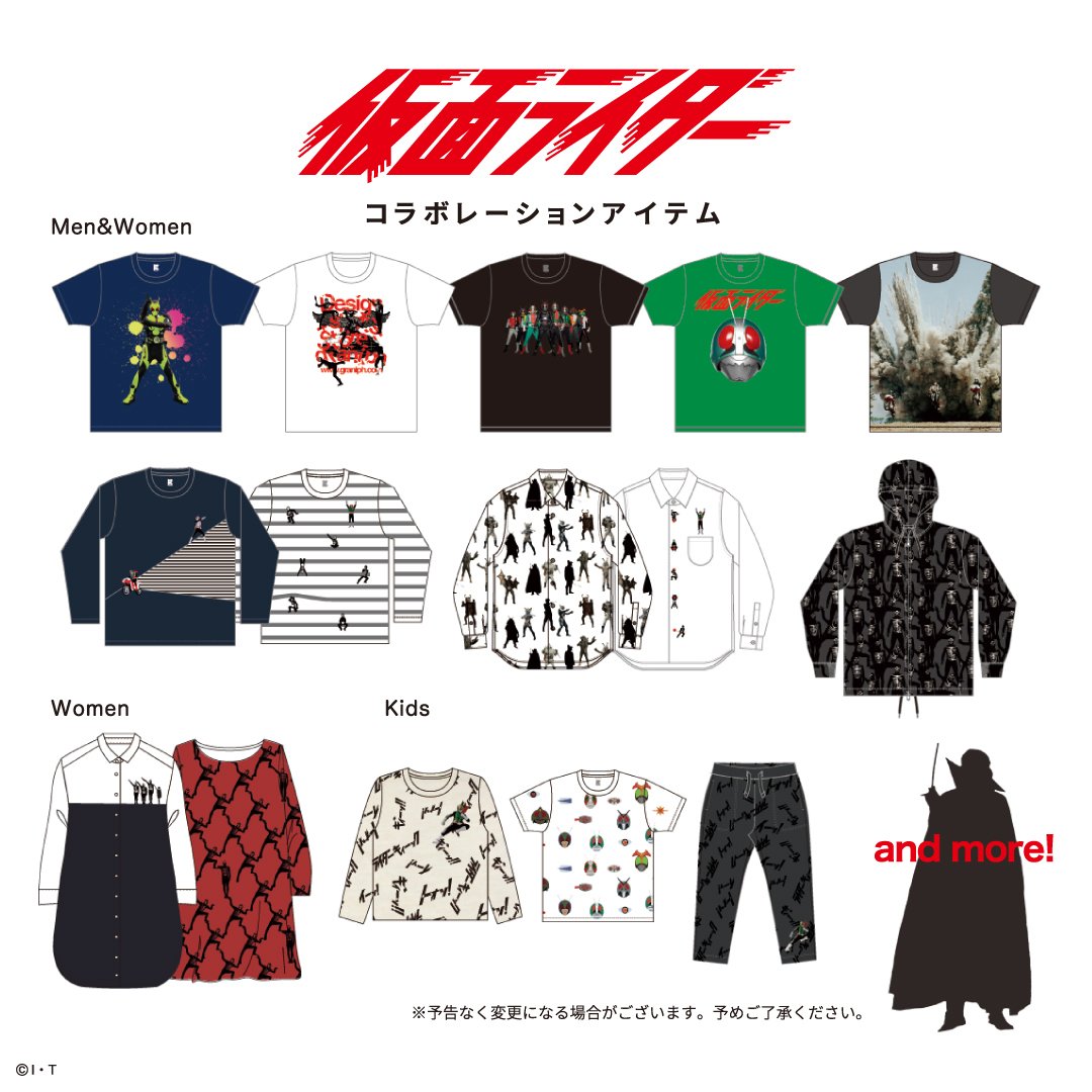 グラニフ Pa Twitter ラインナップ一部公開 仮面ライダーコラボレーション 初代の仮面ライダー 1号やショッカー戦闘員 イカデビルなどの怪人をはじめ 令和ライダーの 仮面ライダーゼロワン のアイテムも登場 グラニフ 仮面ライダー 先行予約開始日 8 火 グラニフ Pa Twitter ラインナップ一部公開 仮面ライダーコラボレーション 初代の仮面ライダー 1号やショッカー戦闘員 イカデビルなどの怪人をはじめ 令和ライダーの 仮面ライダーゼロワン のアイテムも登場 グラニフ 仮面ライダー 先行予約開始日 8 火