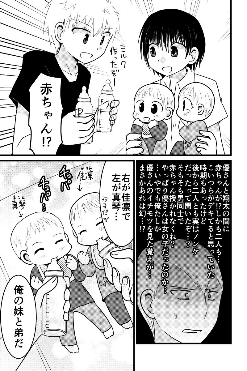 【完】俺の幼なじみが何者かに命を狙われているっぽい　第110話 #漫画 #オリジナル #長編 #完結  