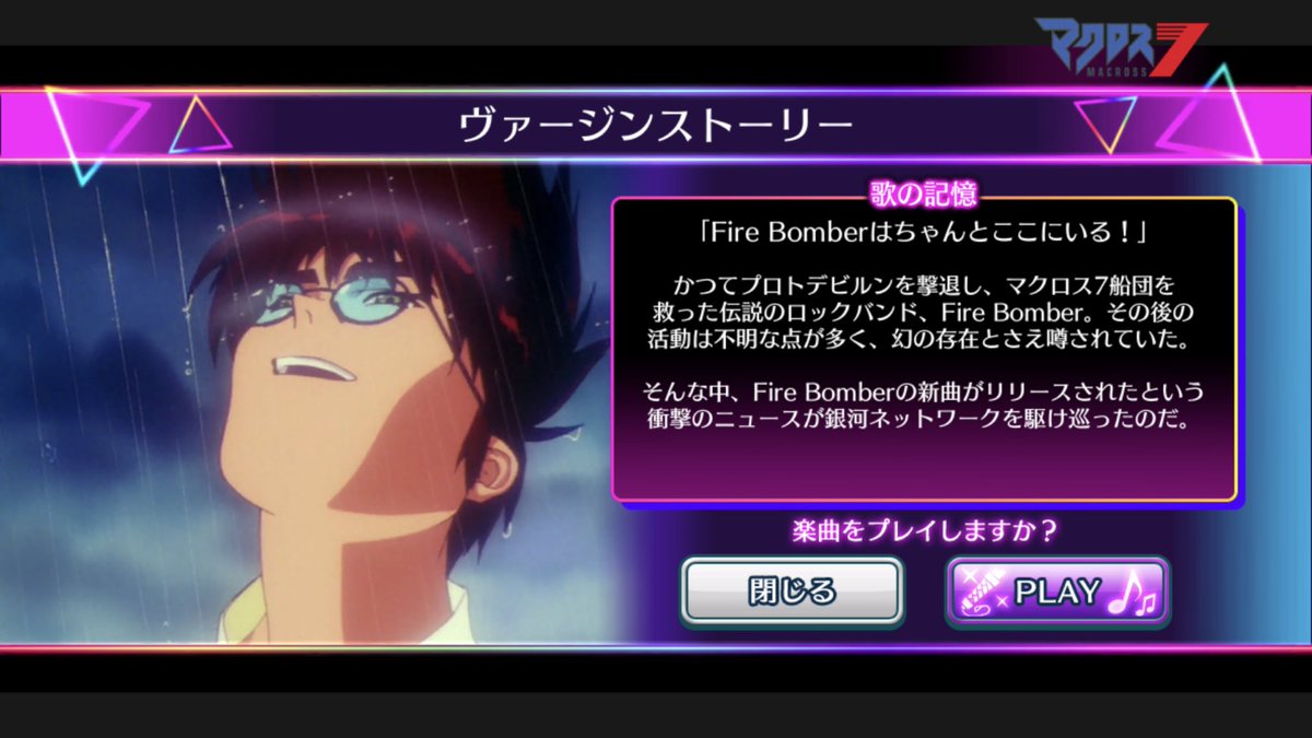Mai Macross Pa Twitter ヴァージンストーリー やっときました 大好きですヾ W ﾉﾞヾ W ﾉﾞ 答えなど どこにもないよ それは自分でつくぅーらーなーきゃー 歌マクロス
