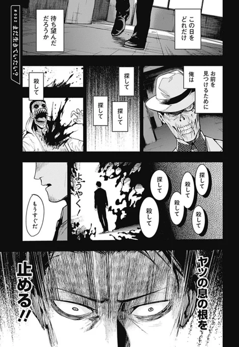 【2話目】吸血鬼に復讐を誓う普段だらしないおっさん刑事と幼女吸血鬼の話  1/9 
