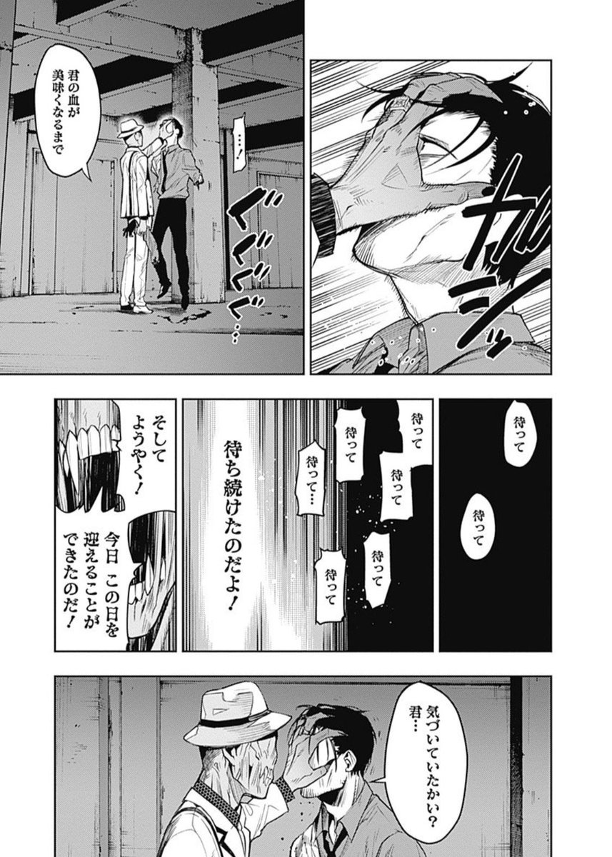 【2話目】吸血鬼に復讐を誓う普段だらしないおっさん刑事と幼女吸血鬼の話  2/9 