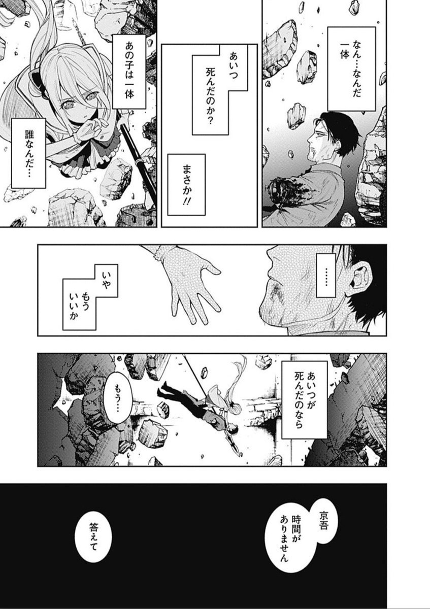 【2話目】吸血鬼に復讐を誓う普段だらしないおっさん刑事と幼女吸血鬼の話  7/9 