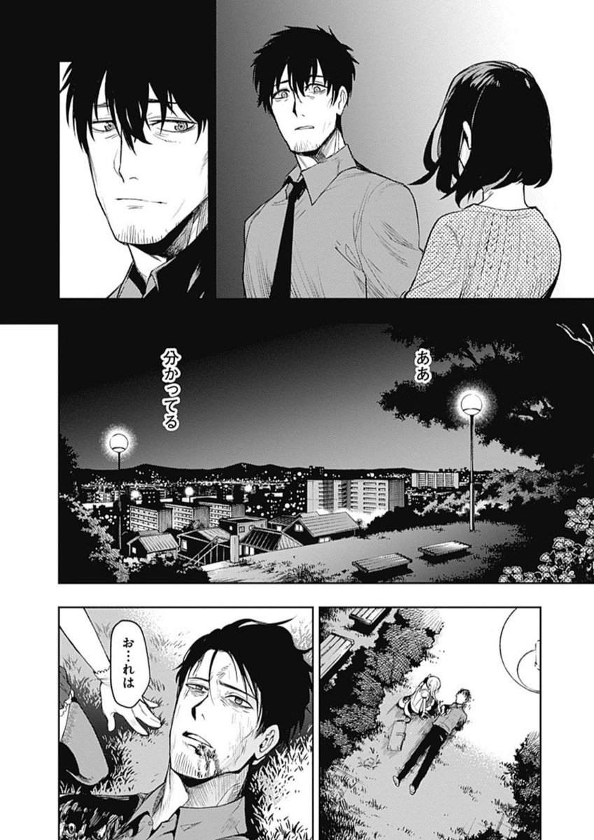 【2話目】吸血鬼に復讐を誓う普段だらしないおっさん刑事と幼女吸血鬼の話  8/9 