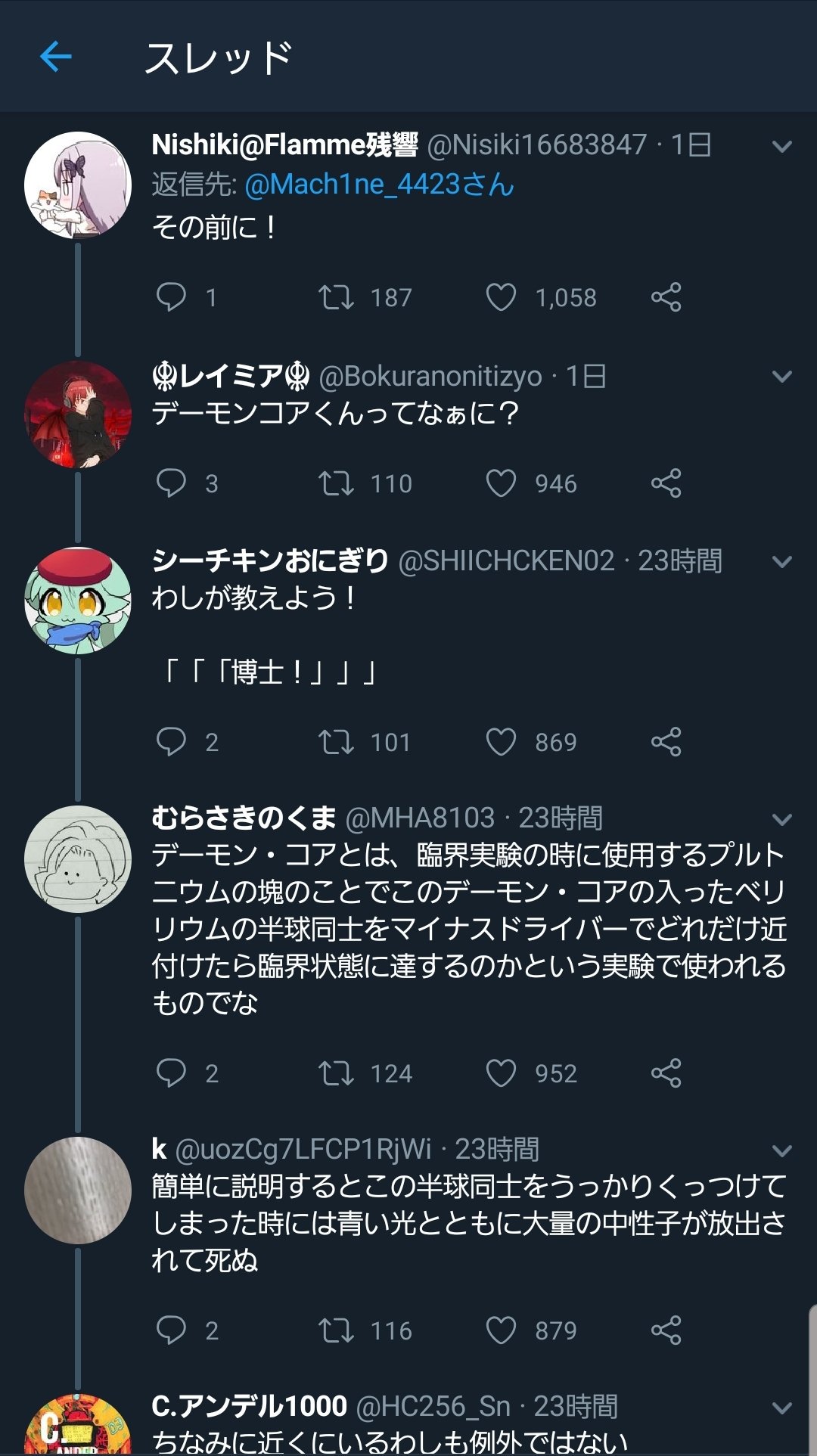 軟体動物 そいやっさー この滑らかな流れすこ 輝けデーモンコアくん T Co Tkvt4zxxfs Twitter