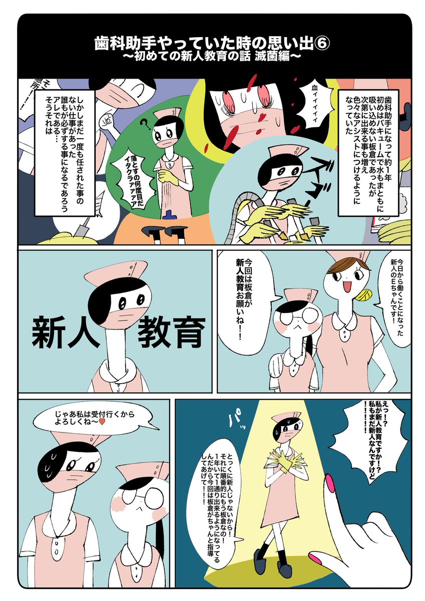 エッセイ エッセイ漫画 歯科助手 بحث في تويتر