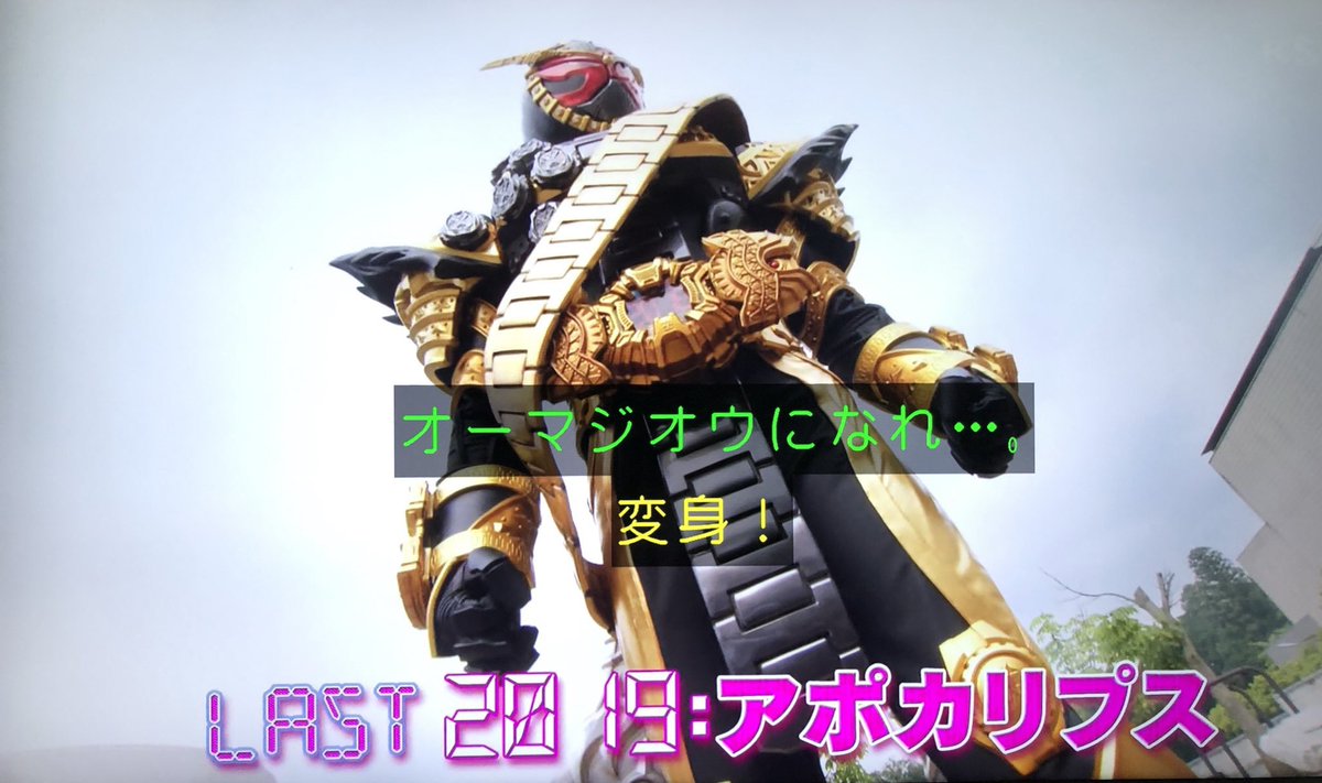 仮面ライダージオウで 仮面ライダーツクヨミ が話題に トレンドアットtv