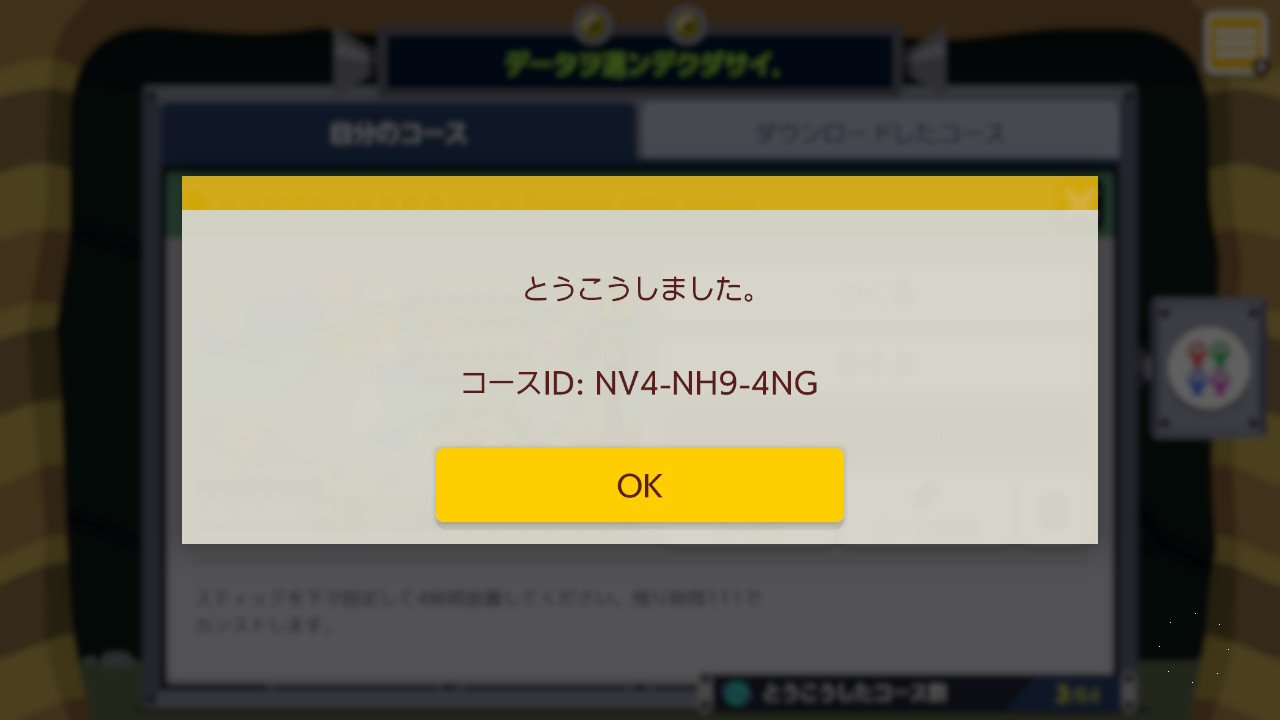 マリオメーカー学会 Twitter Search Twitter