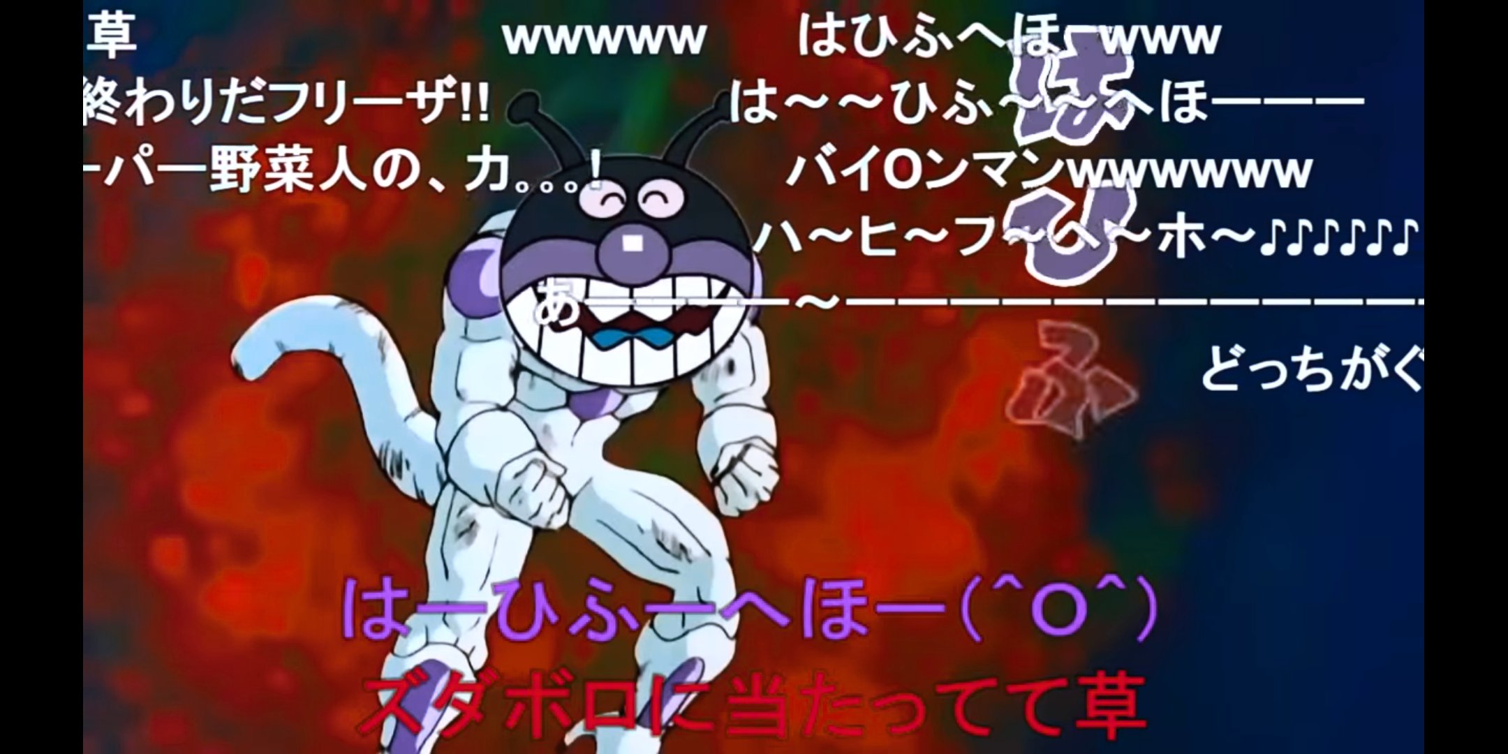 Madoka 朝から Youtubeで ドラゴンボール見たけどw W W フリーザ様がw W Wバイキンマン はひふへほ W W W T Co R3ldg1mdv9 Twitter