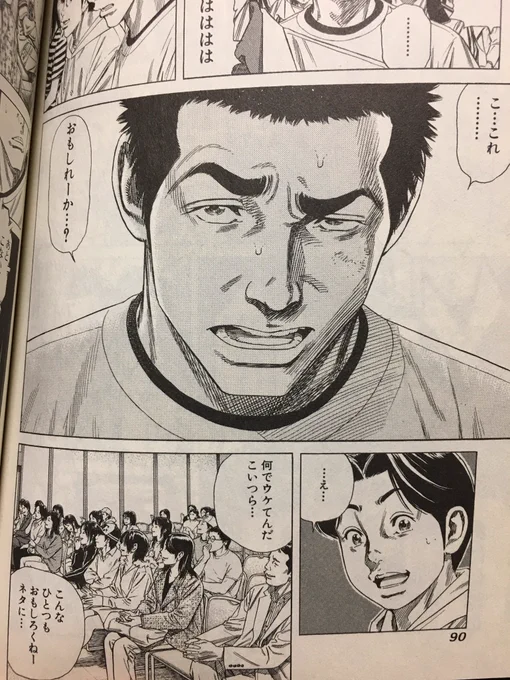 朝思い付いた時にはめちゃくちゃ面白いツイートだったのにいざ呟こうと打ち込んで読み返したら普通に意味わからんしクッソおもんないなと思って結局呟くのやめた

休憩時間マイナス20分 