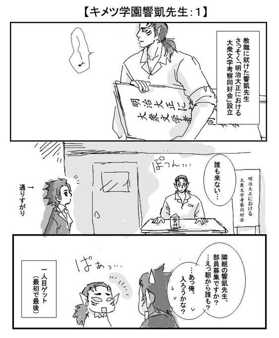 やまださんは自粛継続中 5648 さんの漫画 226作目 ツイコミ 仮