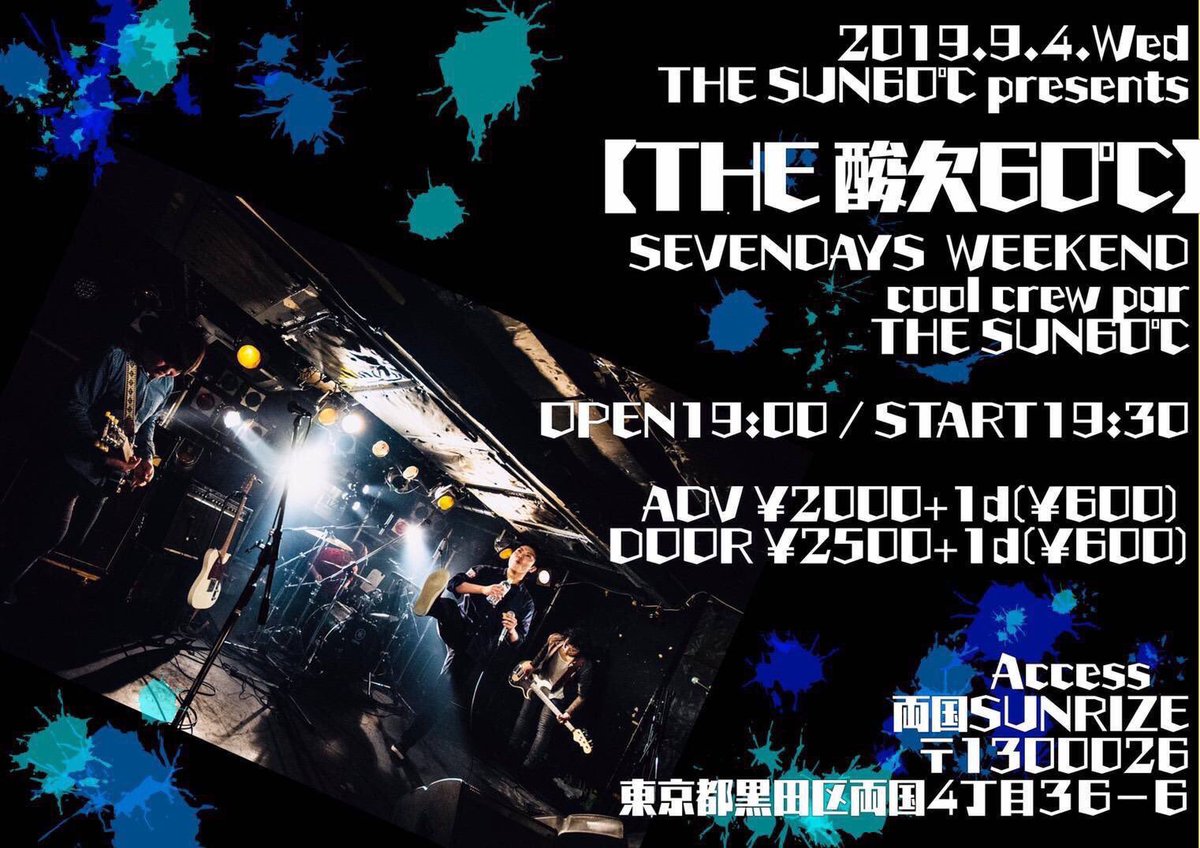rarirurerockin's tweet photo. 夏満喫されてるでしょうか🍉

来月のお���らせです！
☞9/4水@両国 de 3マン
THE SUN60℃のみんなに呼んでいただきました！

10月は昨日発表されたやーつ😎！

11月＆12月も「！」な、お知らせできると思います◎笑

お楽しみに！！！
よろしくお願いしますー🙋‍♂️🌈

#両国sunrize
#sevendaysweekend https://t.co/YSnQgxy3w7