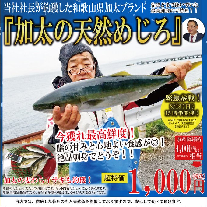 くら天然魚市場 Kura Tennengyo 19年08月 Page 2 Twilog