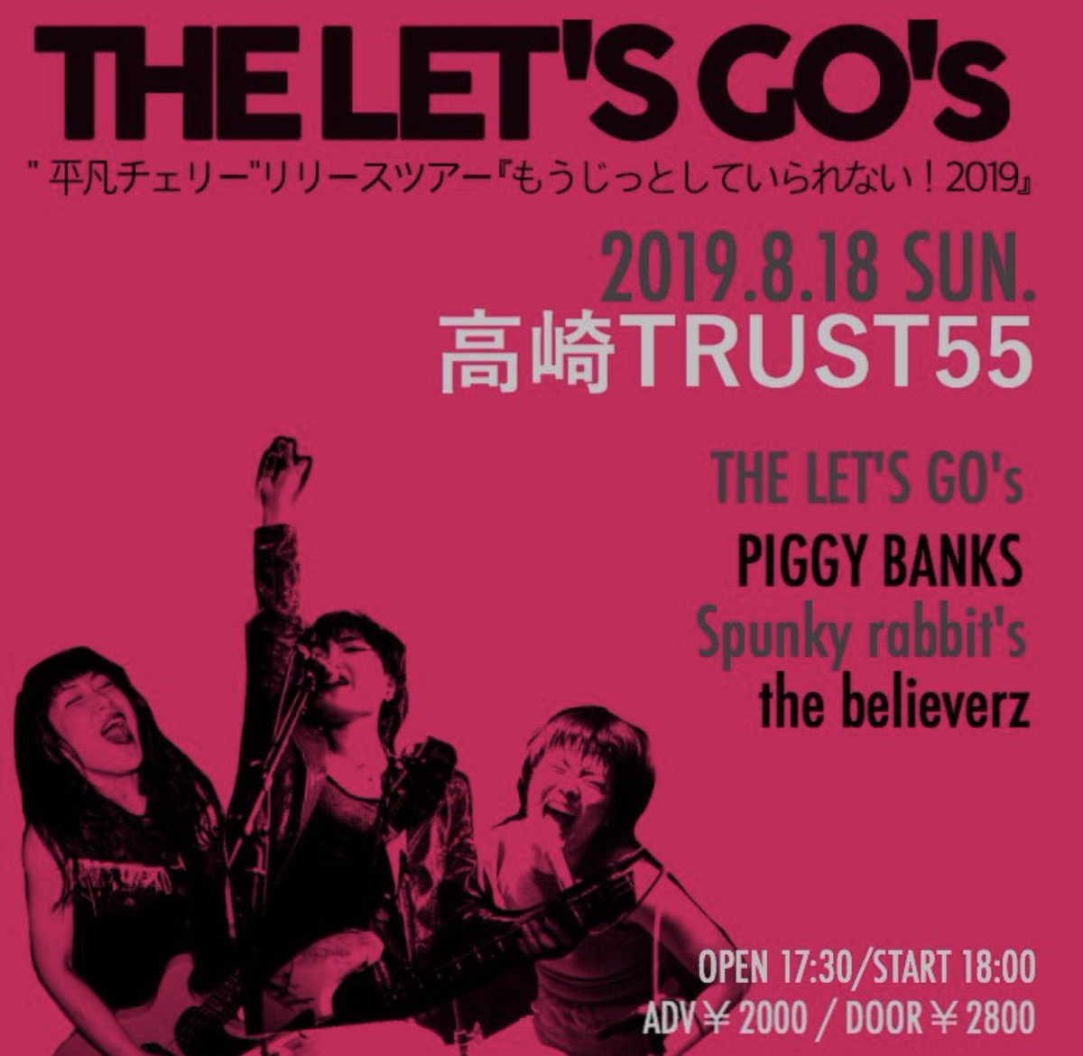 carry_on_punk's tweet image. さて、今日はこれ！
下北シェルターも勿論宇都宮も行きたいけど、これ！
なんせこの前の名古屋UPSETが
ホントに良かったんだから。
感動したし。
明日のことはケセラセラ。
#レッツゴーズ
#LETSGOS