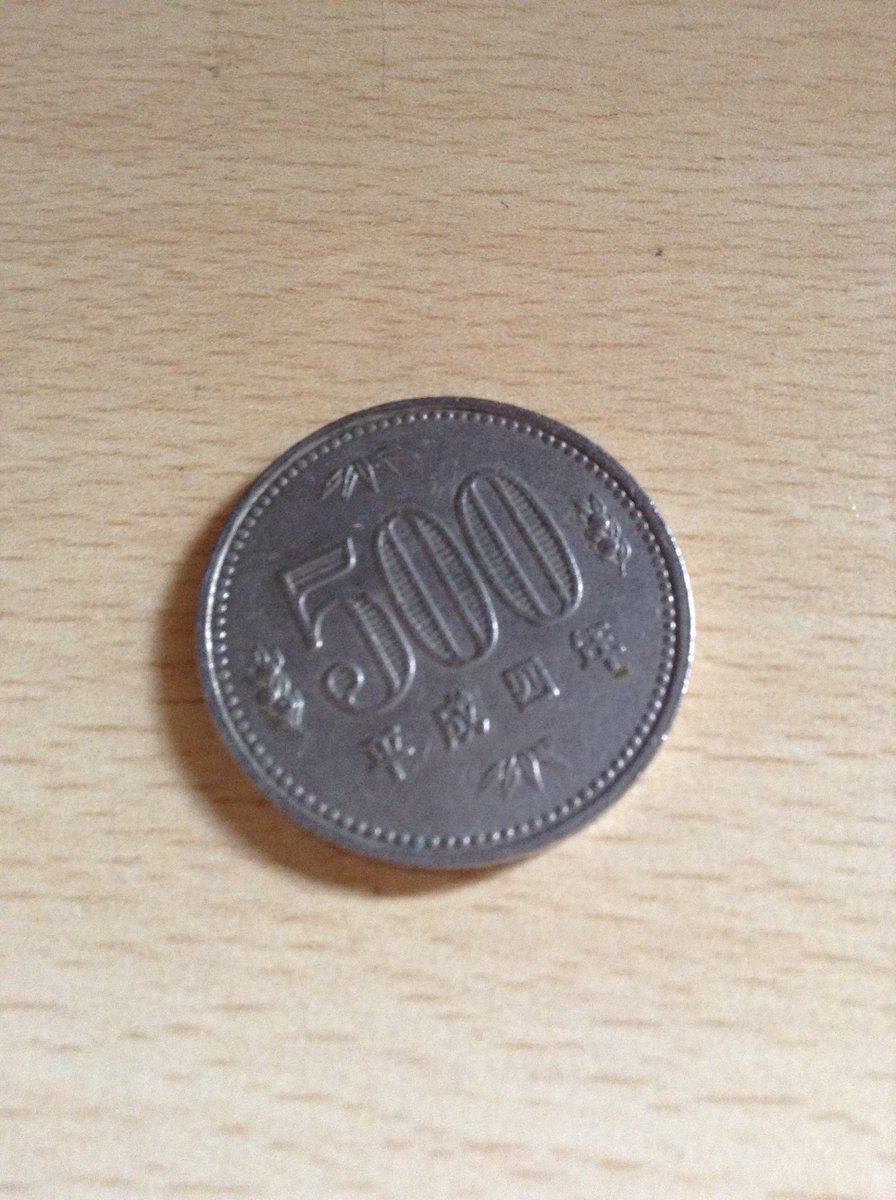 令和元年の硬貨を手に入れたぞ Togetter 令和元年の硬貨を手に入れたぞ Togetter
