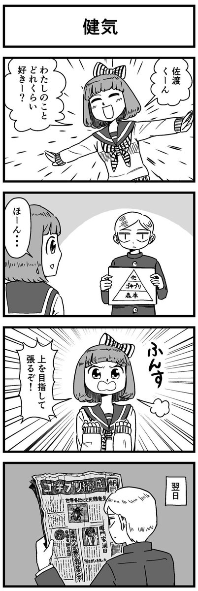 ハイパー片思い(3) 