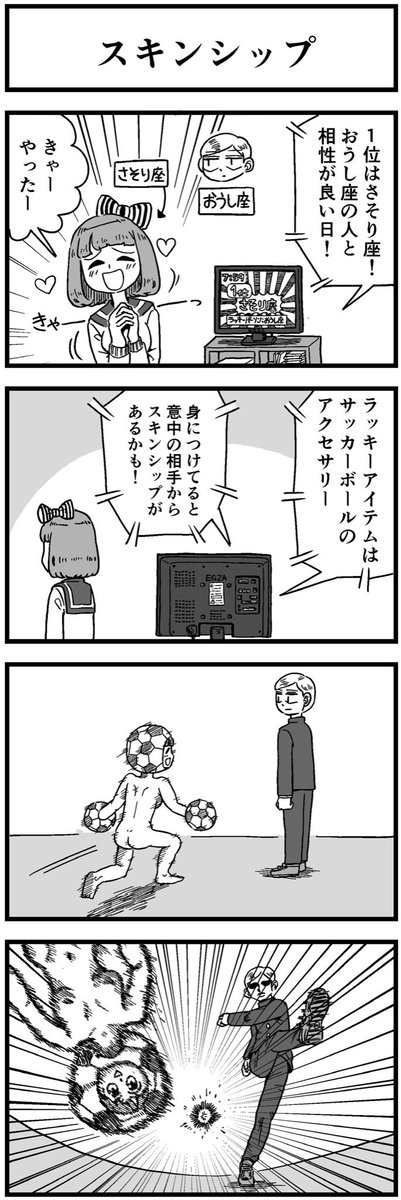 ハイパー片思い(3) 