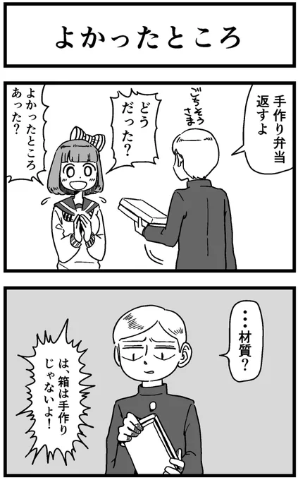 ハイパー片思い(3) 